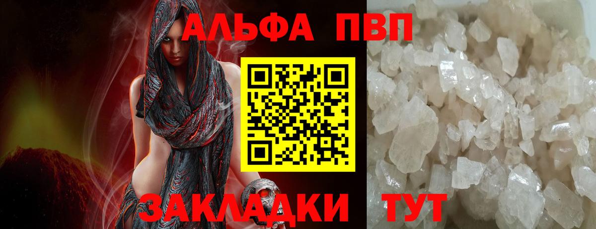 Альфа ПВП крисы CK Истра