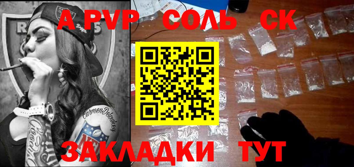 A-PVP СК  Вход с VPN  цены наркотик  Истра  Альфа ПВП мука 