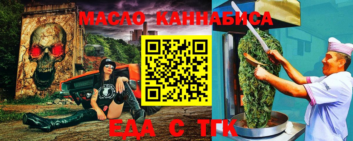 Cannafood марихуана  Вход с VPN  Истра 