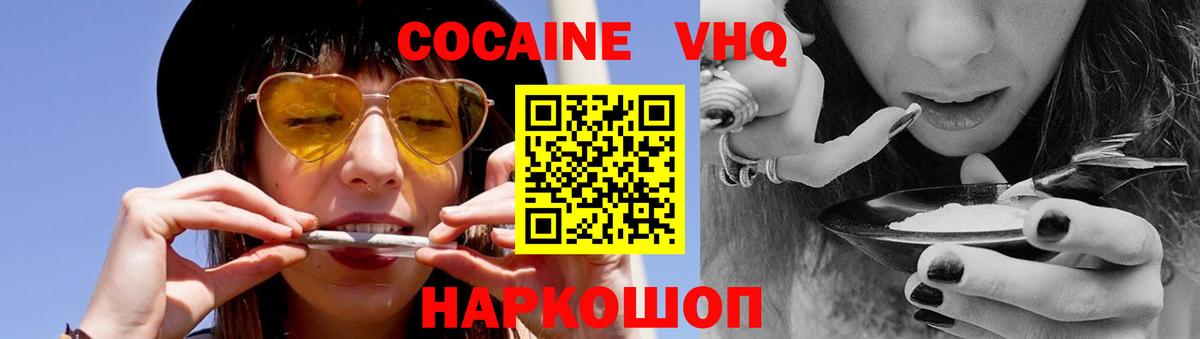 Cocaine Колумбийский Истра