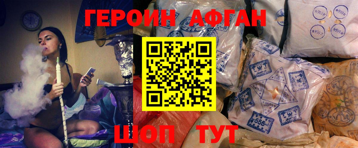 Истра  ГЕРОИН  Вход с VPN  ГЕРОИН Афган 