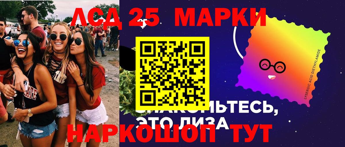 Истра  ЛСД экстази  LSD-25 экстази кислота  Вход с VPN  ЛСД экстази кислота 