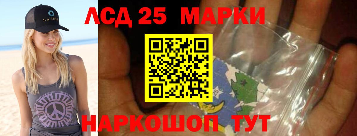 LSD-25 экстази ecstasy Истра