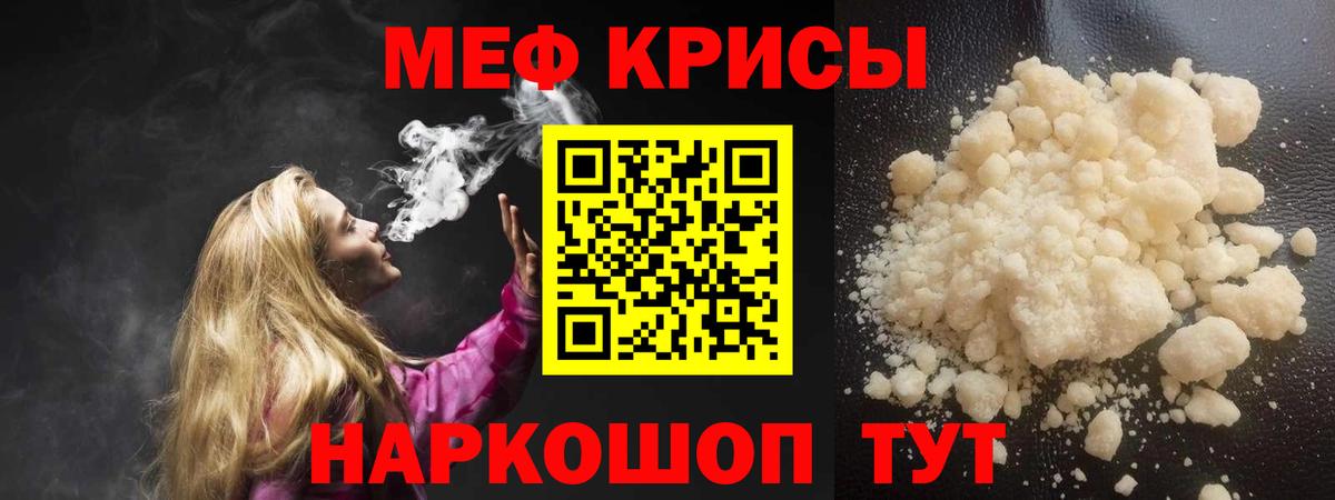 МЕФ Истра