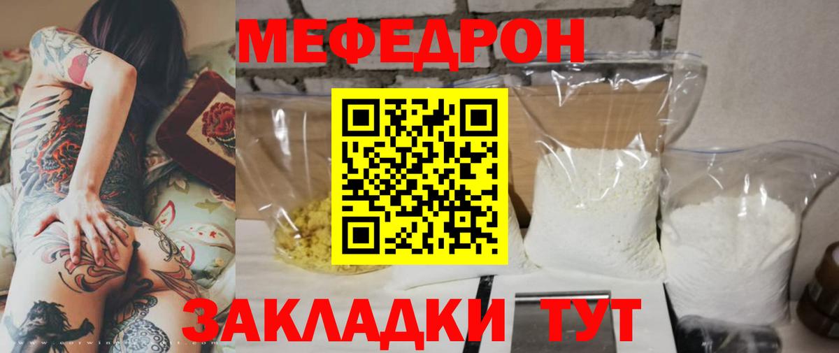 Мефедрон 4 MMC  МЕФ  Истра  Мефедрон мука  Вход с VPN 