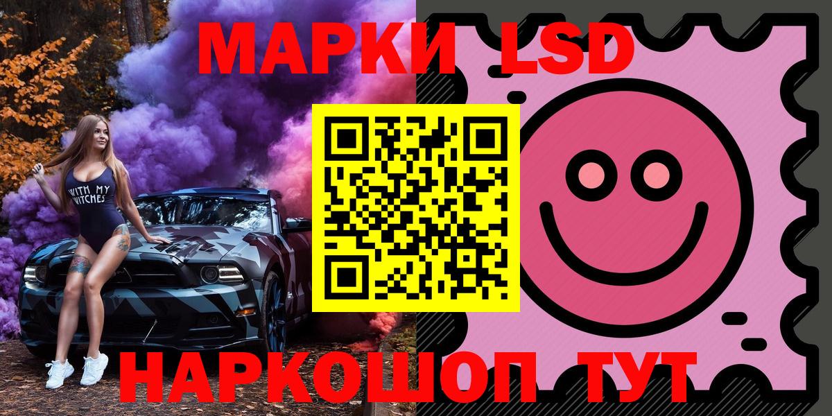 Марки 25I-NBOMe 1,5мг  Вход с VPN  Истра  Марки 25I-NBOMe 1,5мг 